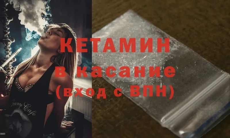 цены   Тетюши  КЕТАМИН ketamine 