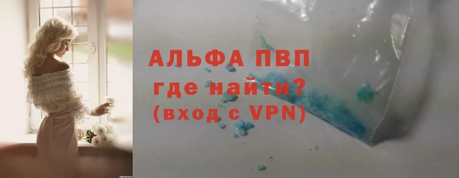 альфа пвп VHQ Верея